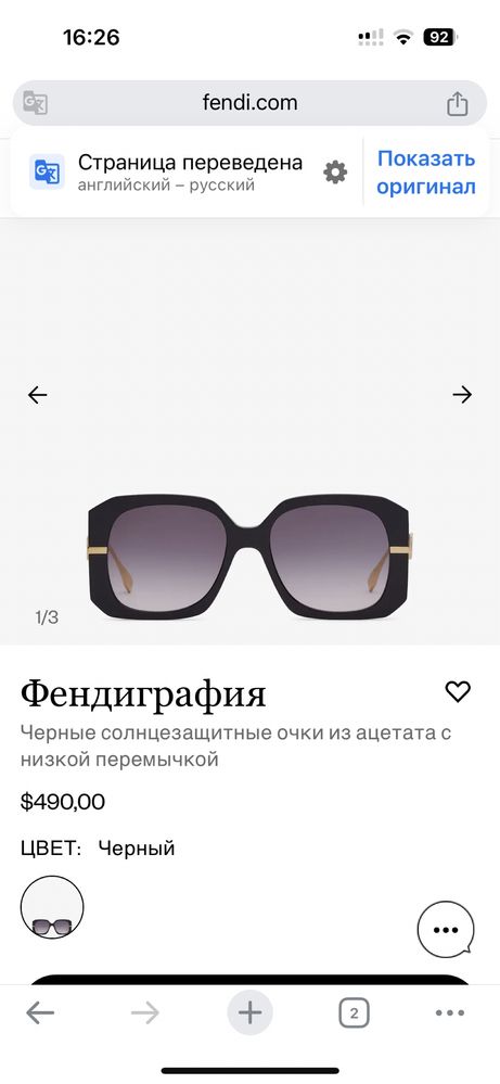 Очки Fendi оригинал новая коллекция