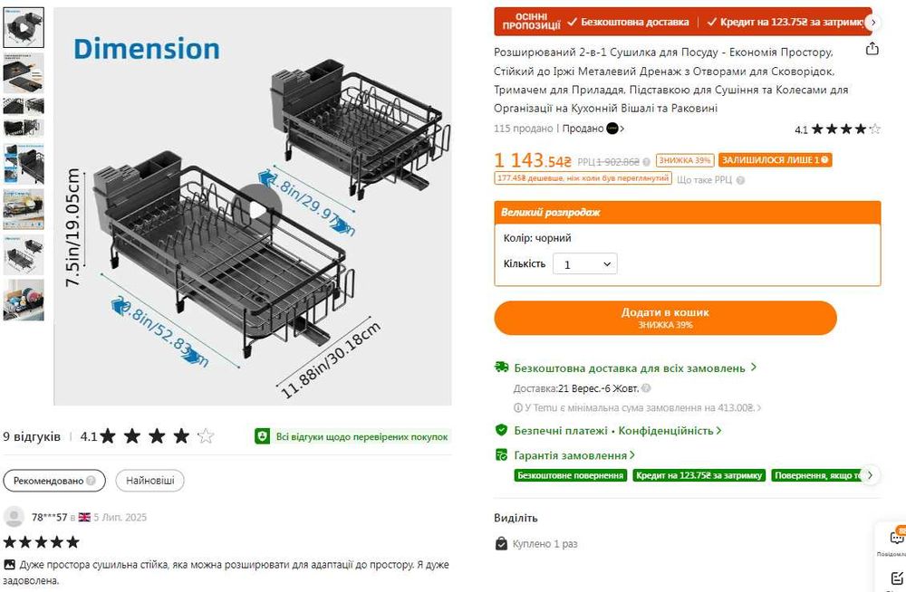 Сушилка в кухню для посуды