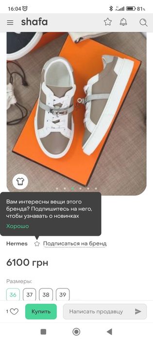 Кроссовки,кеды Hermes, кожаные!