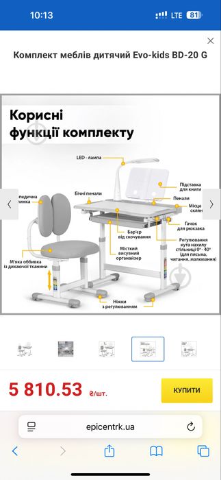 Парта дитяча ergo kids BD - 20