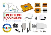 Антенна Усилитель Репитер Сотовой Мобильной 900 1800 4G LTE Интернета