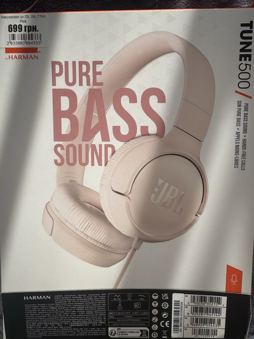 Навушники провідні JBL T500
