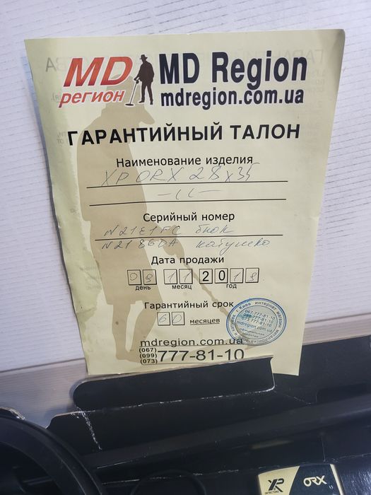 Продається orx 28x35