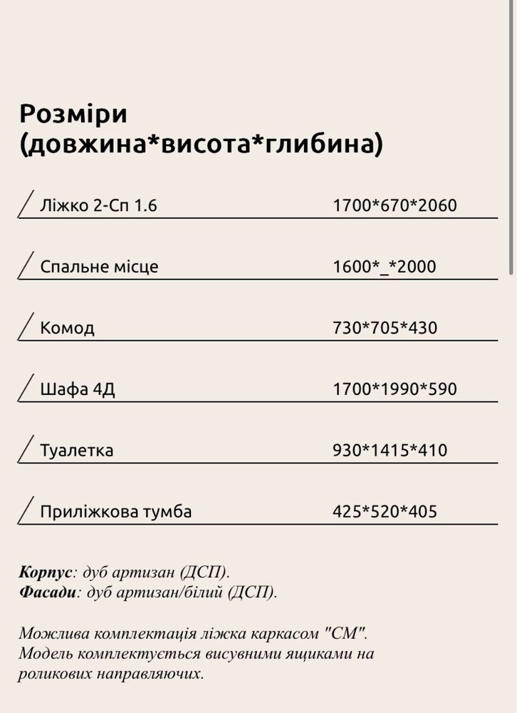 Спальний гарнітур недорого, спальный гарнитур, ліжко, комод, шафа