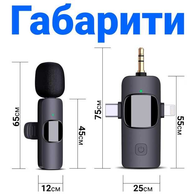 Бездротовий петличний мікрофон петличка 3в1: Lightning/Type-C/miniJack