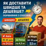 Закупка и доставка товаров из Китая без посредников