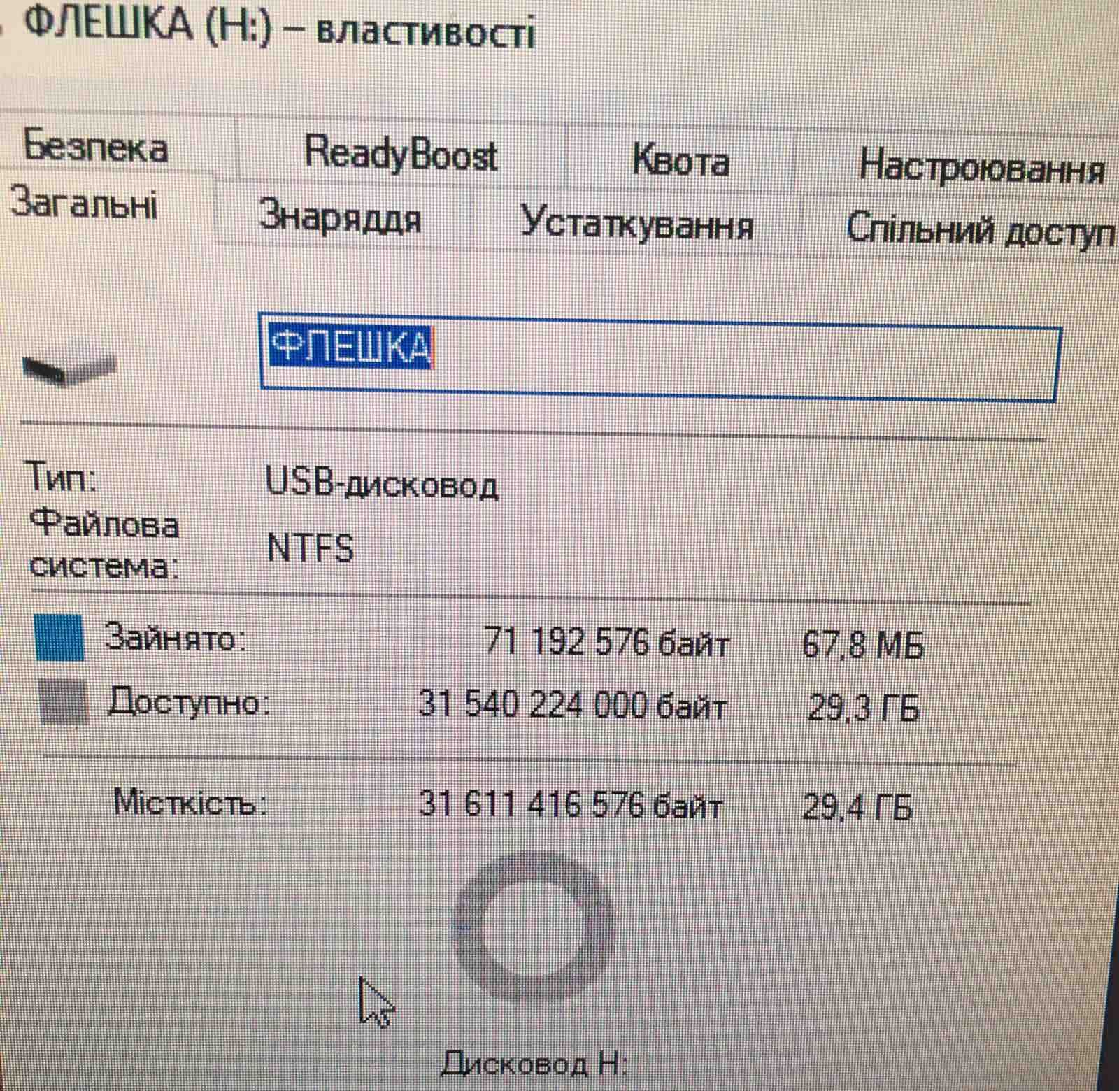 Продам флешку 32гб