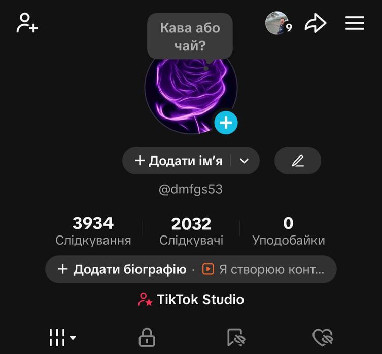 Tik Tok Акаунт | СТРІМ | посилання у профіль | тгк: rtx_tiktokshop_ua|