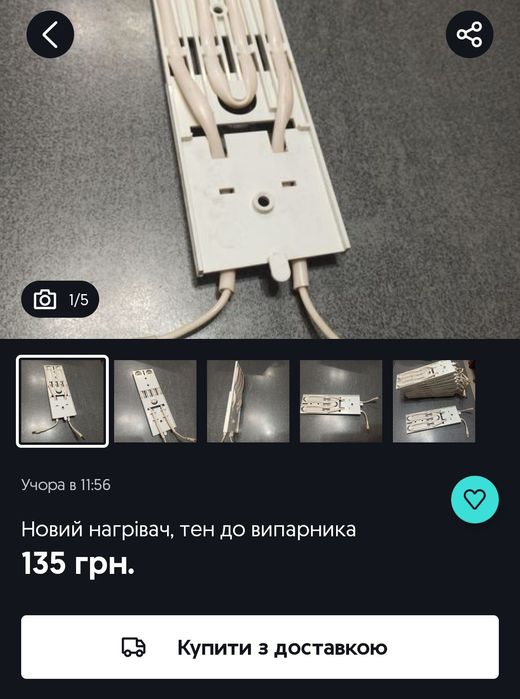 НОВІ Реле - терморегулятор  , термостат до  побутового холодильника