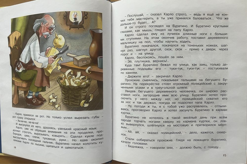 Книга Алексей Толстой Золотой ключик или приключения Буратино