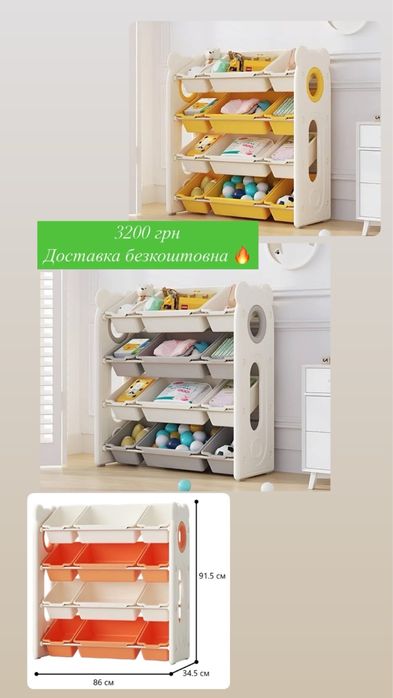 Стелаж для іграшок органайзер стелаж з контейнерами комод поличка
