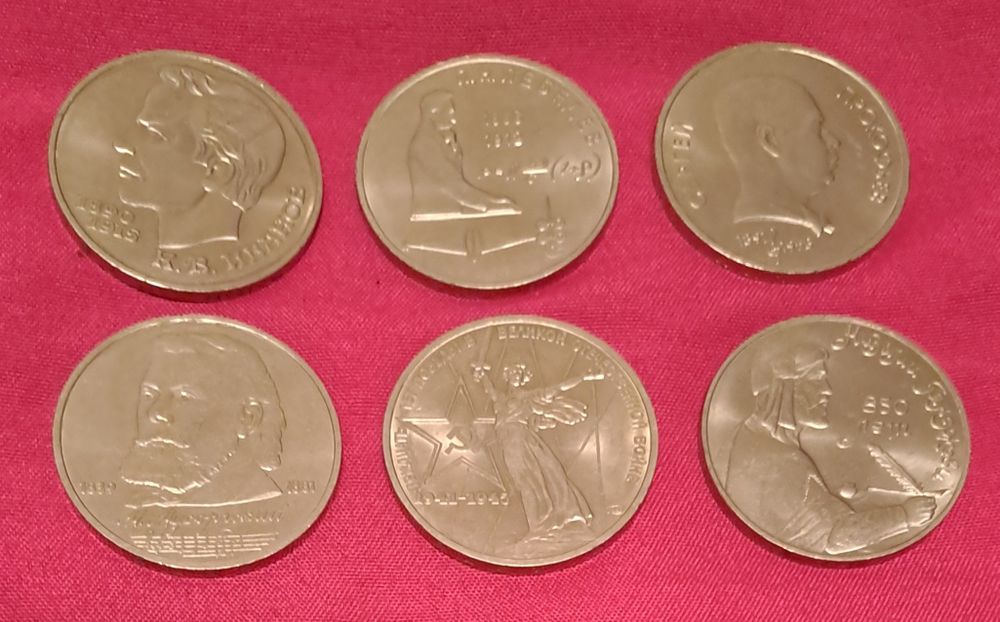 Юбилейные рубли СССР