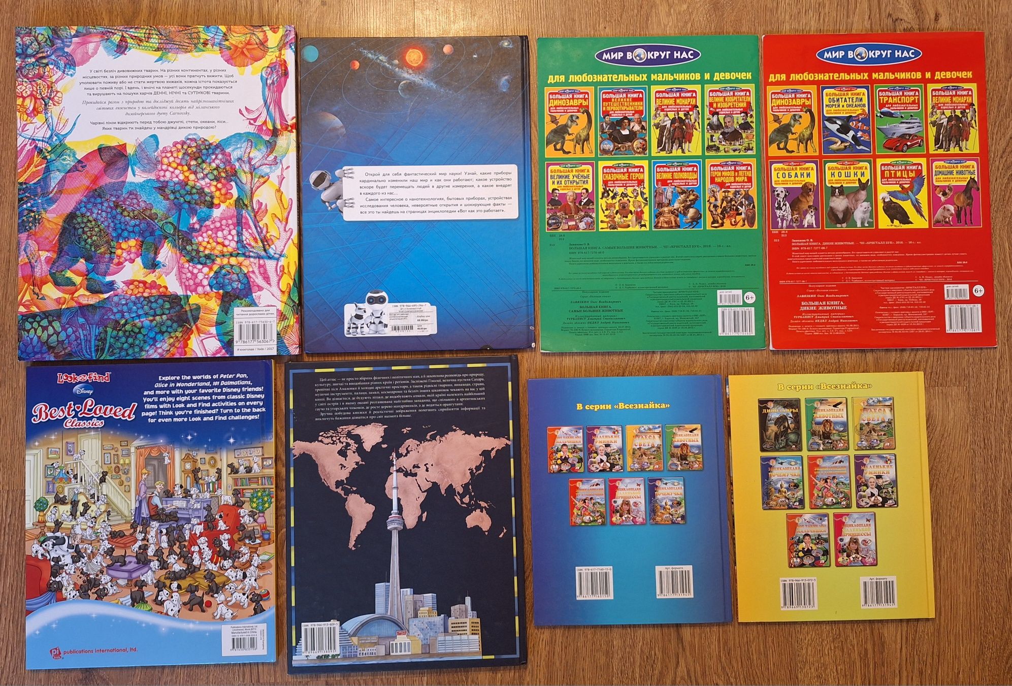 Детские книги, энциклопедии, виммельбух!