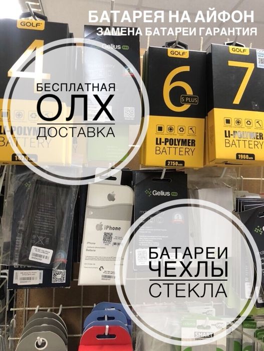 Батарея на айфон 7 на все айфоны Усиленная батарея на iphone