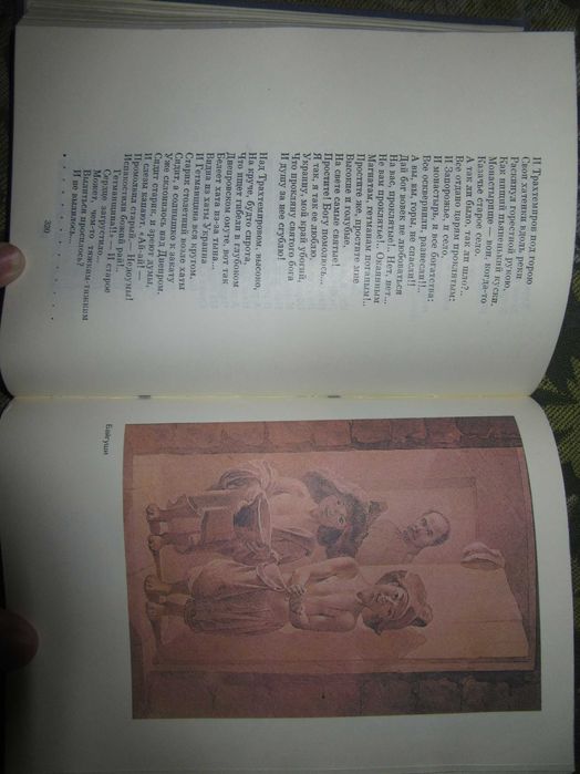 Т. Г .Шевченко Избранные сочинения.Серия
Библиотека классики,1987 г.