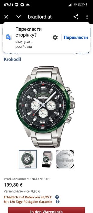 Продам годинник новий