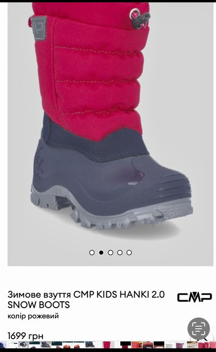 Сапоги теплі Reima CMP 23-15,5 26-27 Знижки