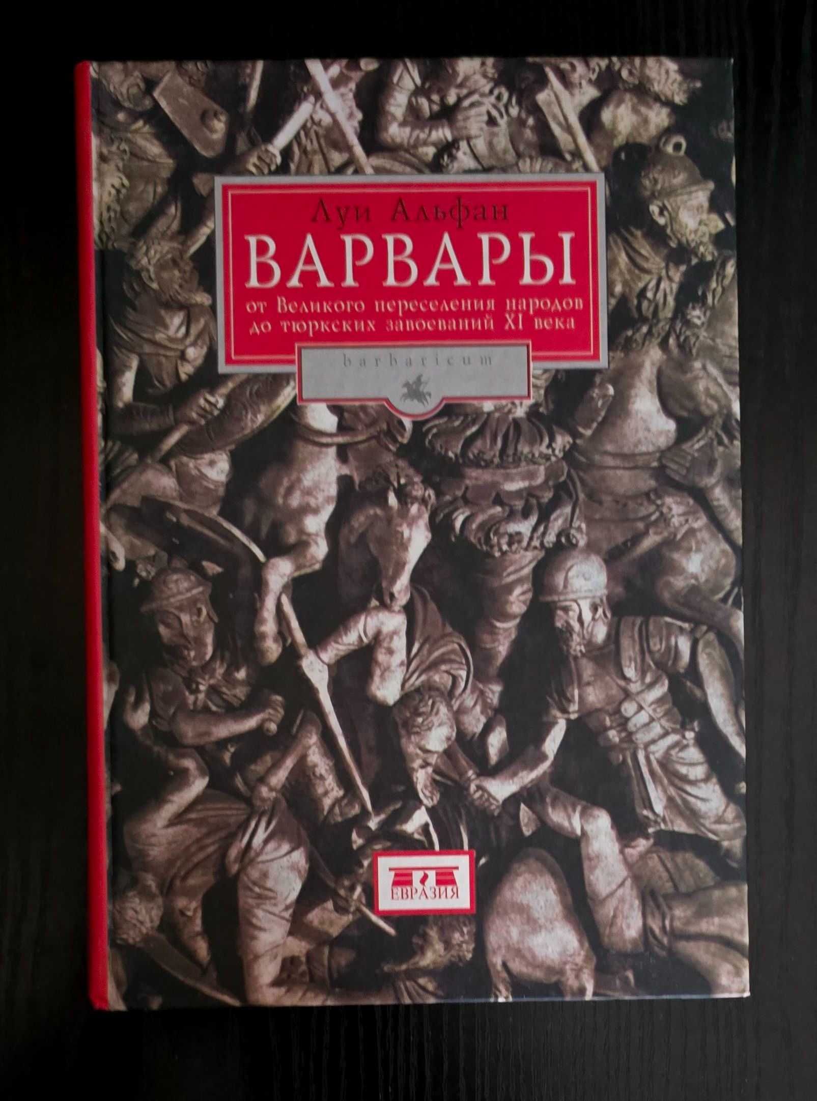 Древний мир, Античность