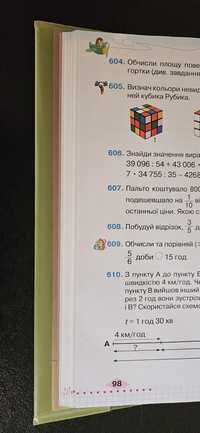 Математика 4кл.2ч. Л.Оляницька