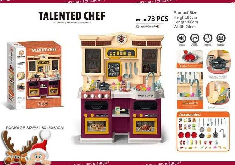 кухня дитяча іграшкова кулінарний ігрова зі світлом з парою звукова
