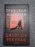 Книга "Приховані малюнки"
