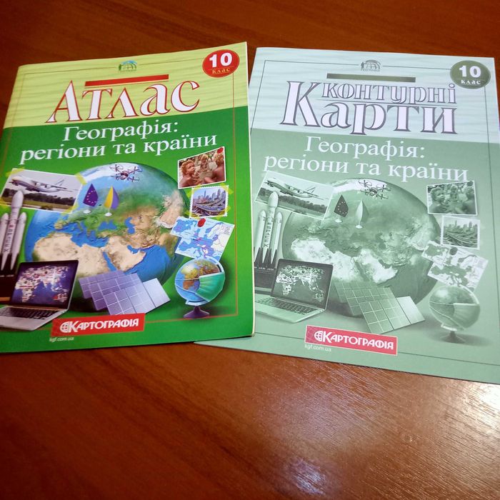 Атласи,контурні карти. 9-10 клас. НОВІ!!