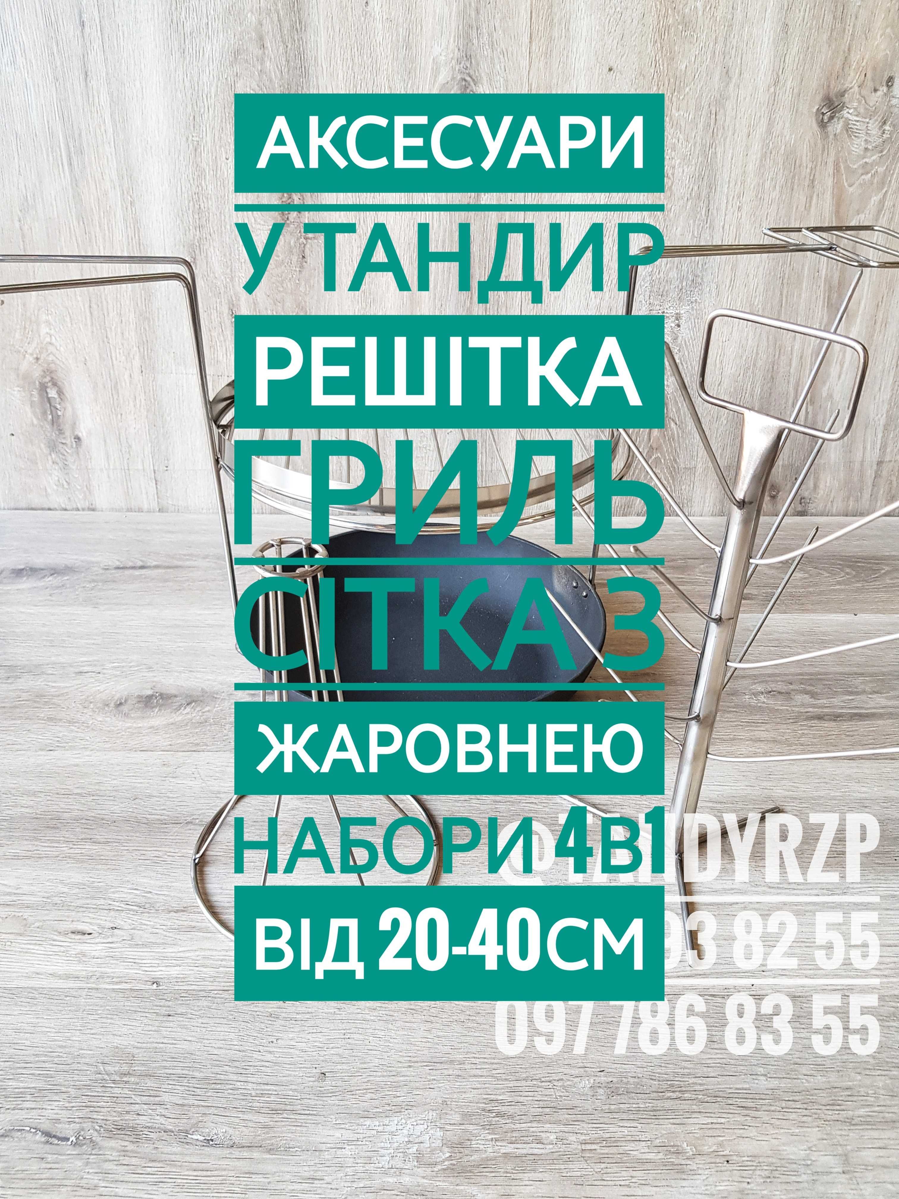 ТАНДИР від 50-130л. Піч тандир з шамотної глини. Техно Тандыр