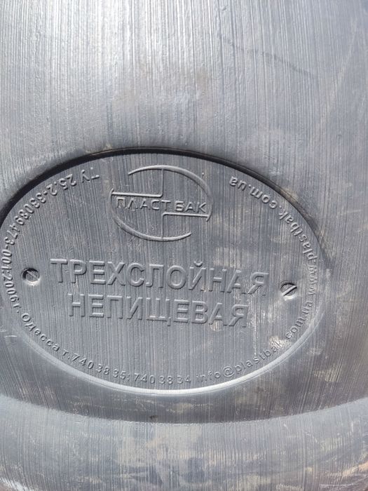 Продам Бочка 1000л. (Нова). Для не харчових продуктів. 3-х шарова.

Ві