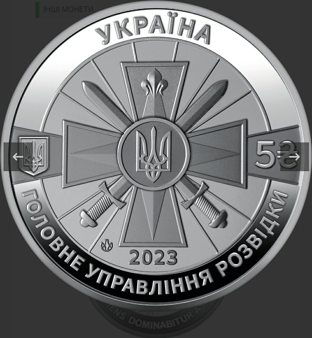 Монета НБУ "Воєнна розвідка України"