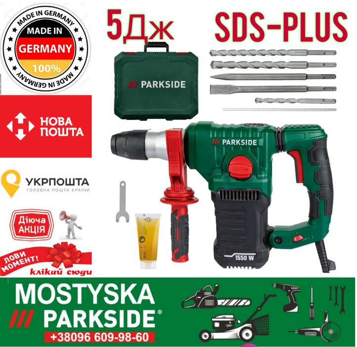 Перфоратор електричний Parkside PBH 1550 C1, перфератор, парксайд, дри