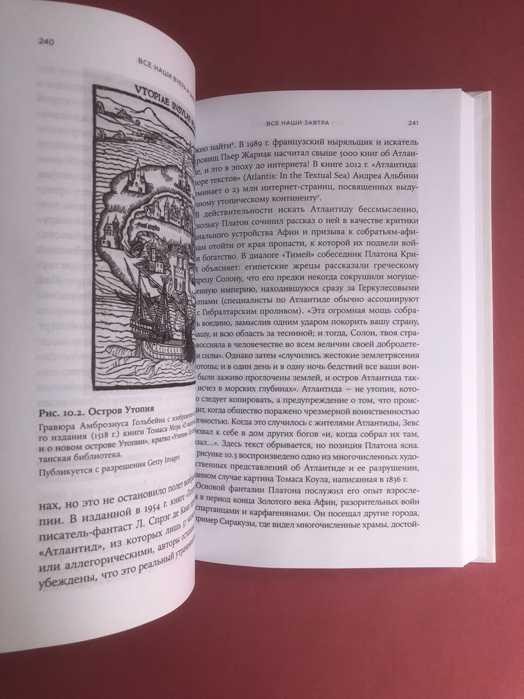 Майкл Шермер Небеса на Земле