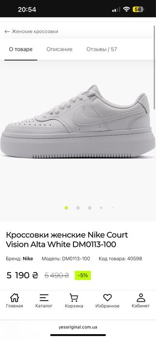 Кеди Nike Court Vision Alta White