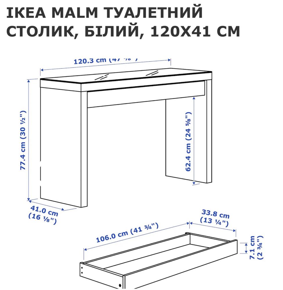 Ikea Malm туалетний столик белый