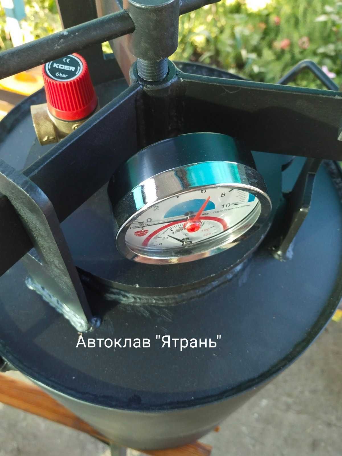 Автоклав "Ятрань"