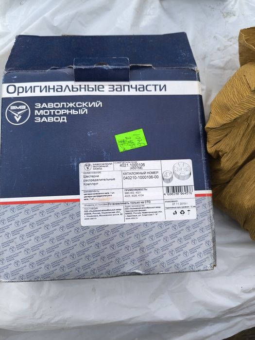 Шестерня распредвала газель