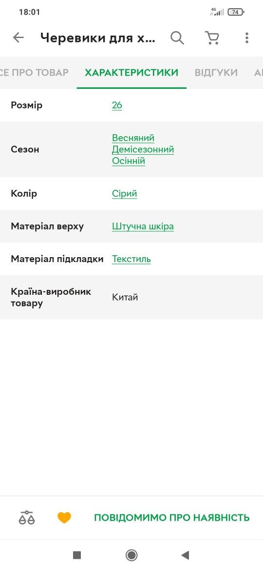 Ботінки демісезонні Сонце для хлопчика