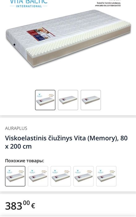 Продам новий матрас 80×200