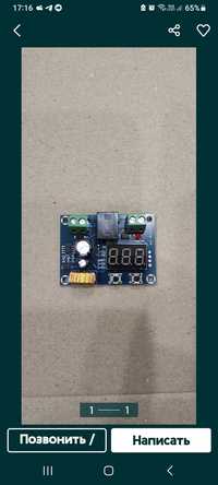 Плата контролер зарядки акамулятора XN  609