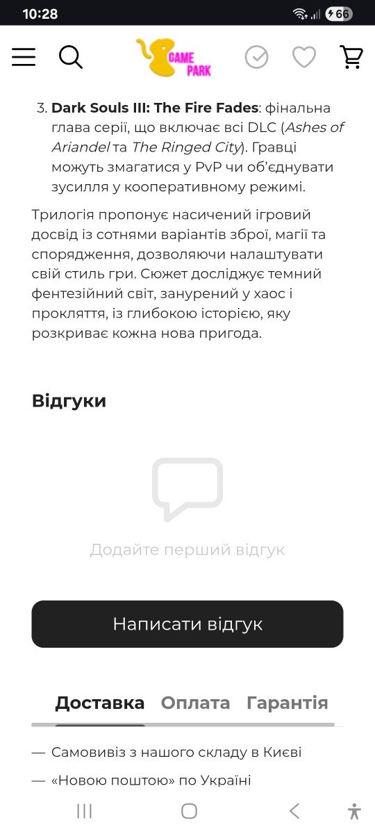 Игра диск ps4 Dark souls 3 , дополнения