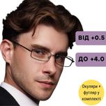 Унісекс окуляри  металеві з футляром–стильні та модні(Плюс)код Ручка Б