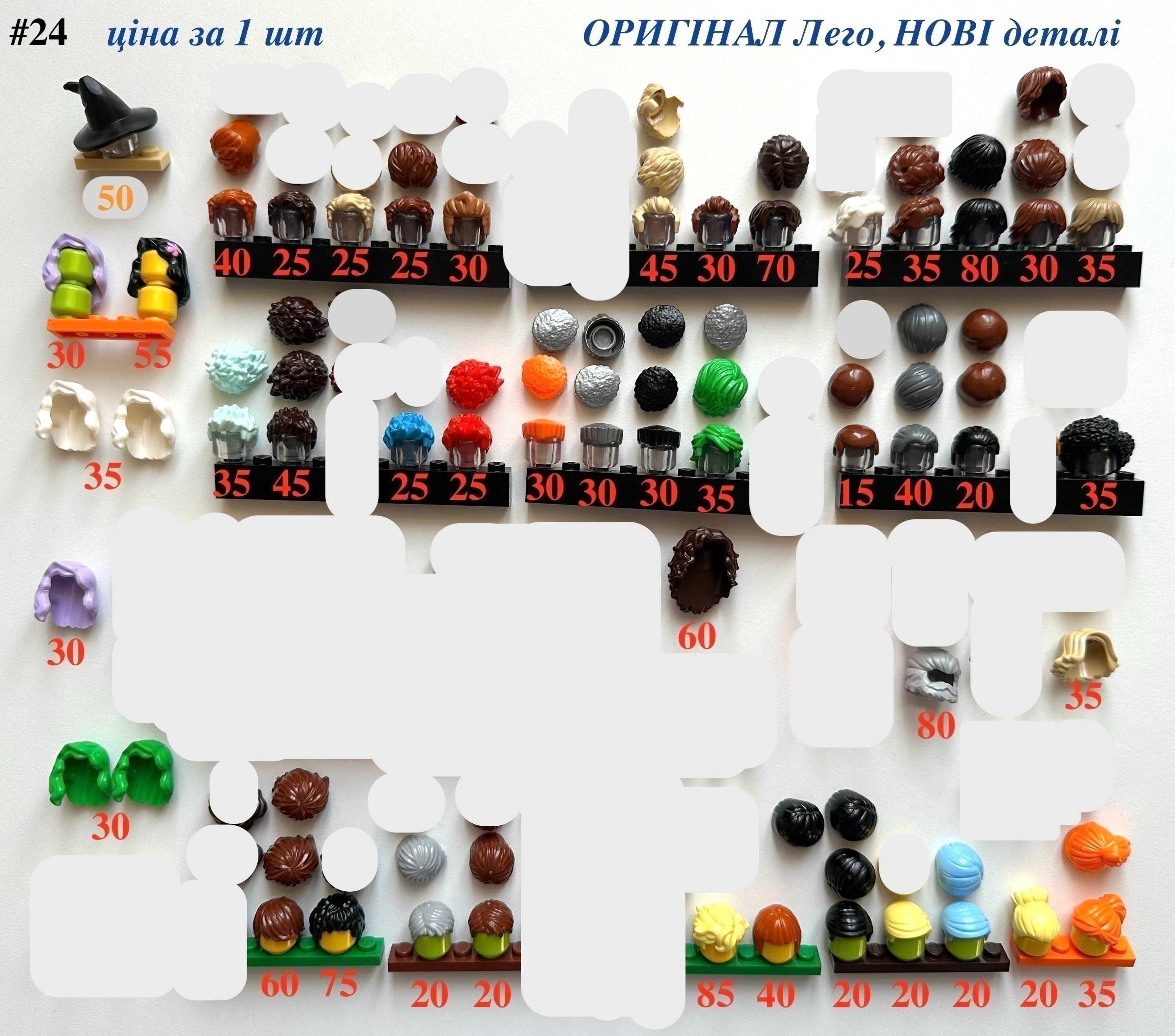 Лего ОРИГІНАЛ деталі фігурок голови волосся торси ноги аксесуари Lego