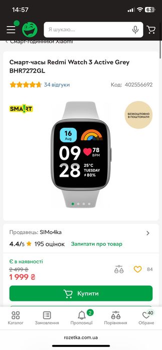 Смарт-годинник Redmi Watch 3 Active Grey BHR7272GL