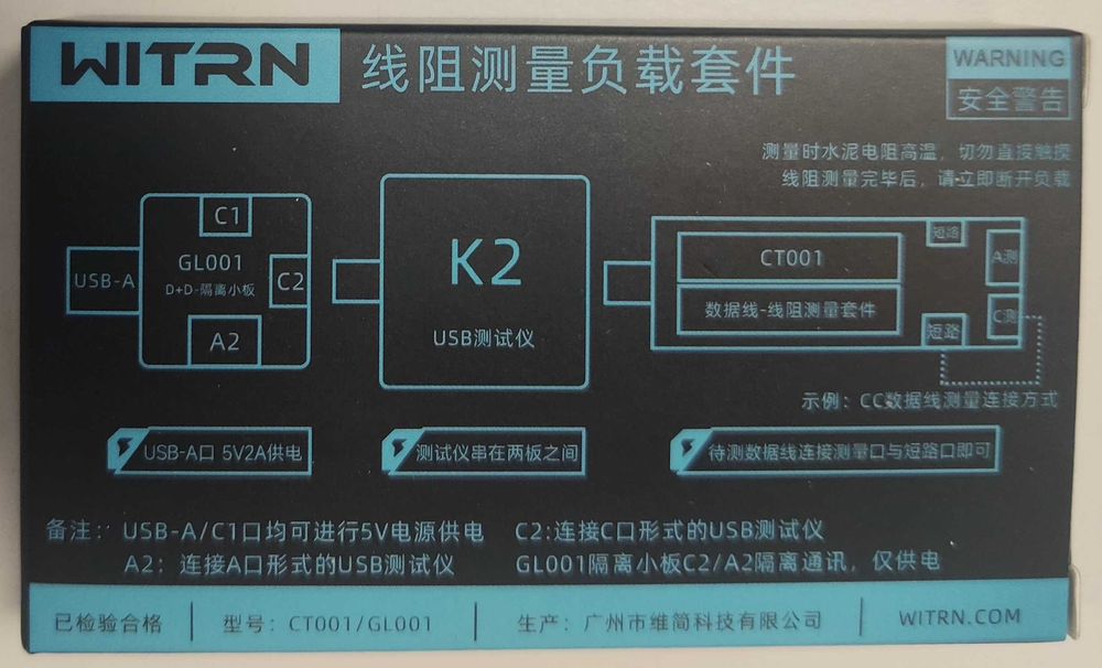 Набір для виміру опору кабелів для USB тестерів WITRN, Ryken