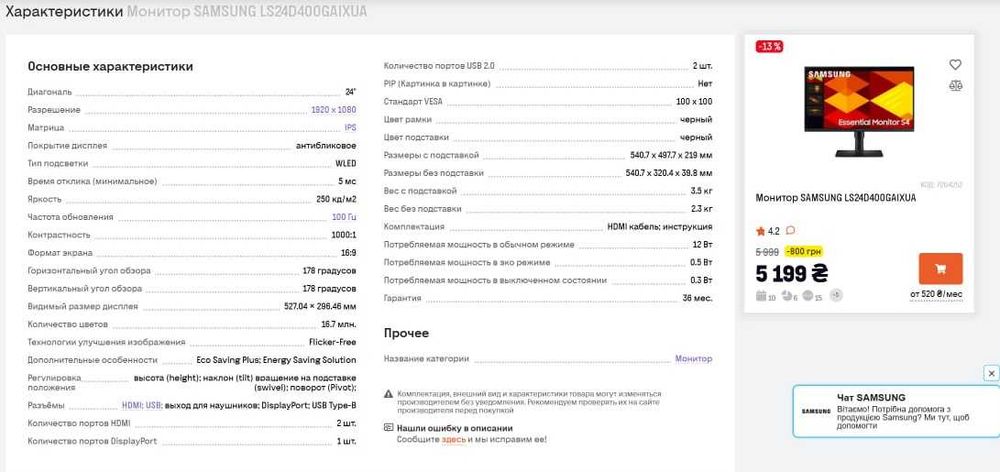 Состояние, как новый Монитор Samsung  24" F24T450FQI