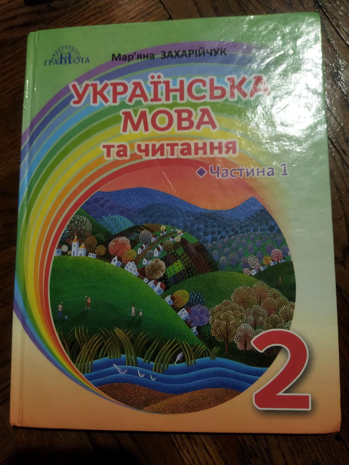 Продам підручники