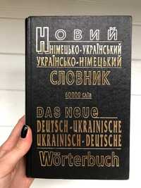 Новий німецько-український і українсько-німецький словник