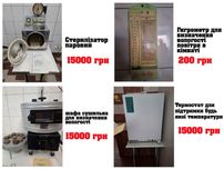 Обладнання для харчової лабораторії (терези високоточні, стерелізатор)