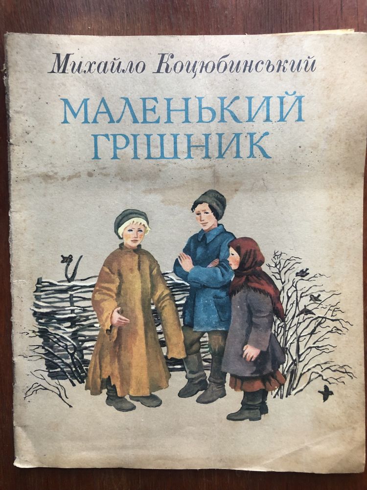 Дитяча література 1978-1986 років видання