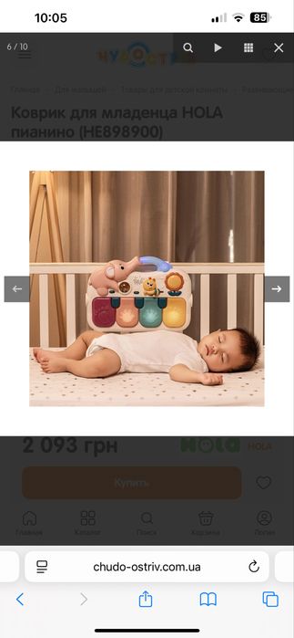 Продам дитячий розважальний килимок