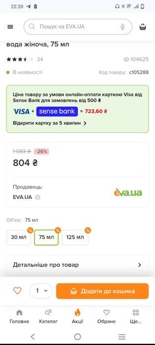 Духи, Парфумована вода, парфуми, туалетна вода.